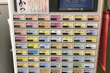 戸吹湯ったり館の口コミ評価評判券売機
