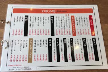 【閉店】餃子製造販売店　いち五郎　西八王子北口店の口コミ評価評判メニュー