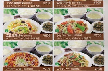 中華料理 喜楽宴（キラクエン）の口コミ評価評判メニュー