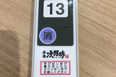 牛角 次男坊 イーアス高尾店の口コミ評価評判料理が出来るとこれで呼ばれます