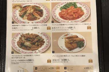 餃子の王将 八王子北口店の口コミ評価評判メニュー