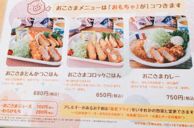 とんかつ和幸ナウ八王子店 和食 定食 丼 グルメ 八王子の地域情報ポータルサイト はちなび