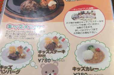 ステーキのあさくま 八王子店の口コミ評価評判メニュー