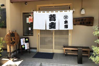 そば・うどん  水落（みずおち）の口コミ評価評判