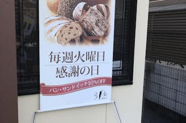 別瑠辺 南大沢店の口コミ評価評判看板