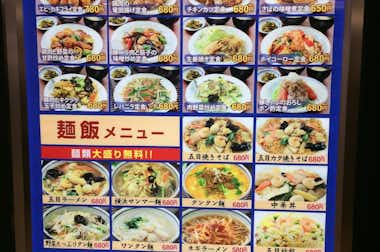 大地食堂 イーアス高尾店の口コミ評価評判メニュー