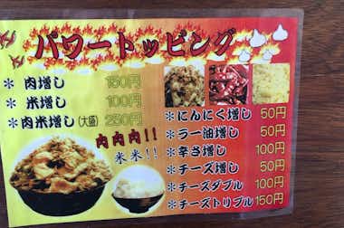 爆肉丼の店 七色の口コミ評価評判メニュー