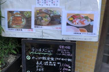 お魚料理・わっぱめし 魚勝 - 寿司・鮨・魚介・海鮮|グルメ - 八王子