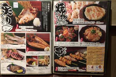 まぐろ居酒屋 さかなや道場 西八王子南口店の口コミ評価評判メニュー