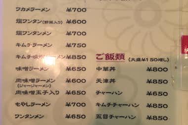 小松亭 上野町店の口コミ評価評判メニュー