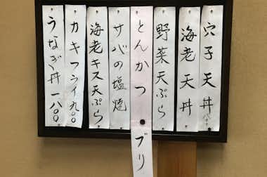 割烹まつ井（かっぽうまつい）の口コミ評価評判店内メニュー