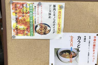 むさし家の口コミ評価評判看板
