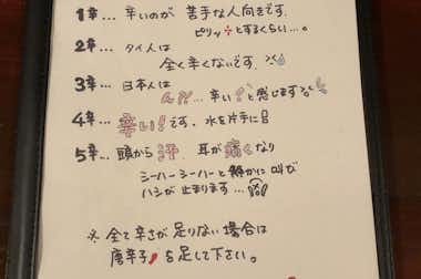 WINE＆DINE 9 （ガオ）の口コミ評価評判辛さの案内