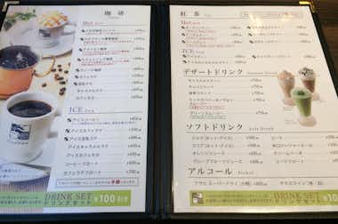 八王子珈琲店の口コミ評価評判メニュー