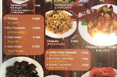 アグラの口コミ評価評判メニュー