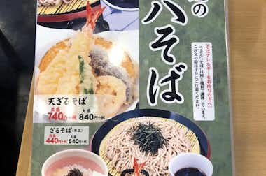 久兵衛屋 八王子めじろ台店の口コミ評価評判メニュー