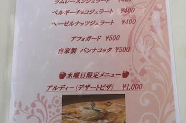 Garden House Salute (ガーデン ハウス サルーテ）の口コミ評価評判メニュー