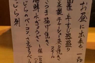 和食屋割烹やまひさの口コミ評価評判単品メニュー