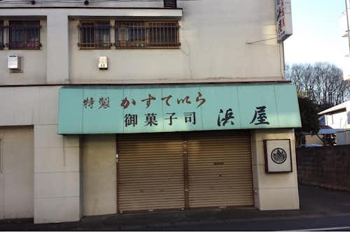 スポット画像