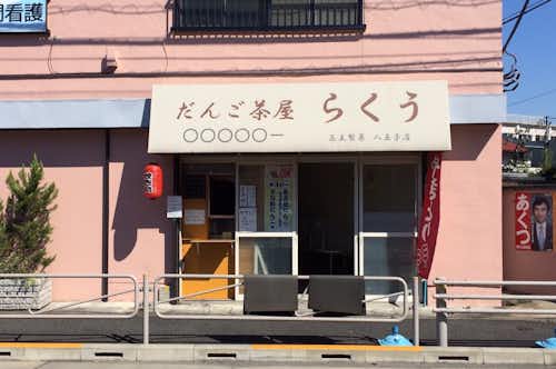 スポット画像
