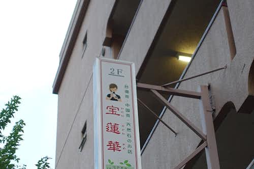 スポット画像