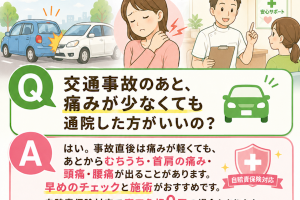 交通事故のあとどうすればいいですか？