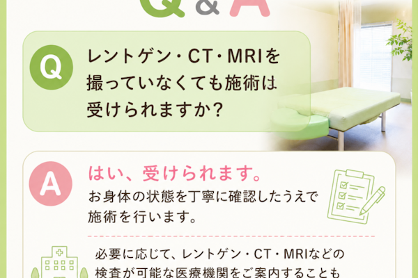 整形外科に行ってなくても大丈夫ですか？