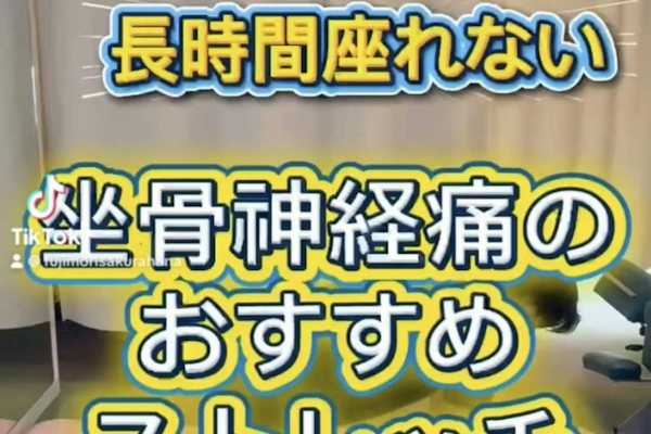 YouTubeやtiktokにストレッチやエクササイズ動画