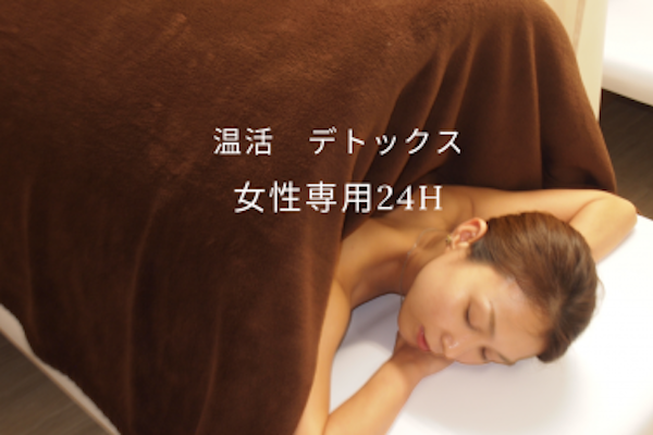 夏の猛暑続きでお疲れの方へ