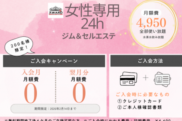 ２０２６年、さぁ今からどんな素敵な年にしましょうか？