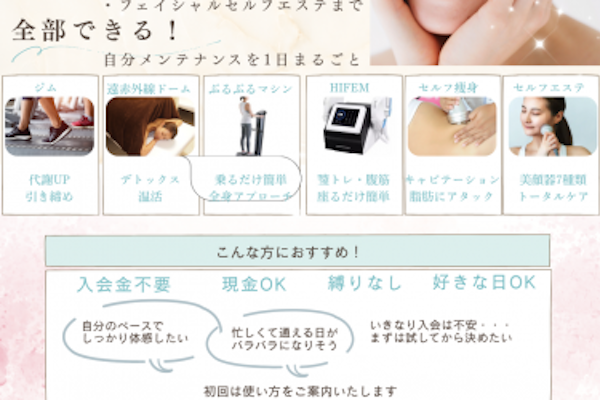 【新登場】3回フリーパス券 一日使い放題