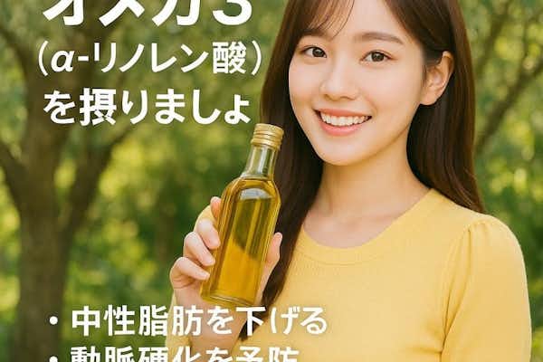 必須脂肪酸って知ってる？？