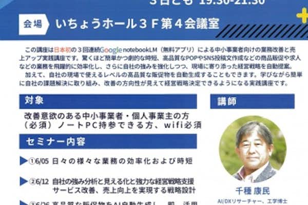 八王子市内で商売、事業を行なっている方へ