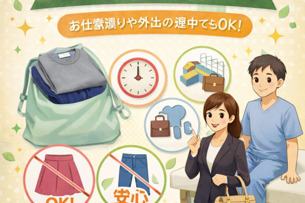 Q&A.着替えは必要ですか？