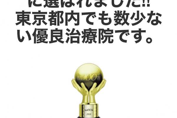 毎年全国100選に選ばれています。八王子ふじもり桜花整骨院