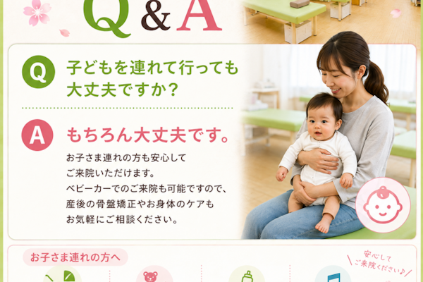 子供連れでも大丈夫ですか？