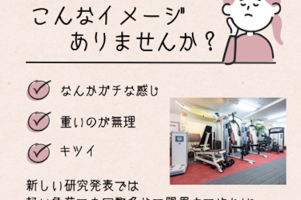 軽負荷でも筋肉は育つ！24H女性専用ジムからの提案【アワード