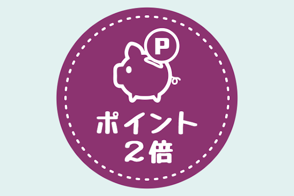 来店ポイント2倍dayのお知らせ！！