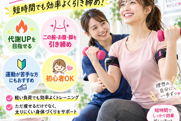 八王子で痩せたいですか？ふじもり桜花整骨院、加圧トレーニング