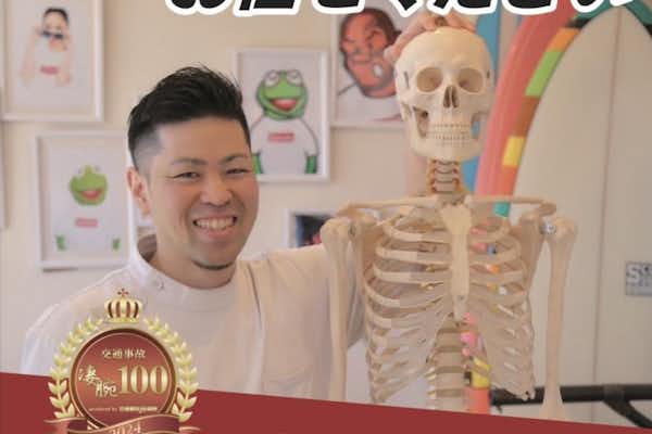 交通事故治療もお任せ下さい