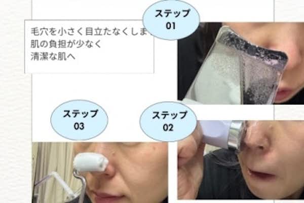 毛穴ケアもセルフエステで