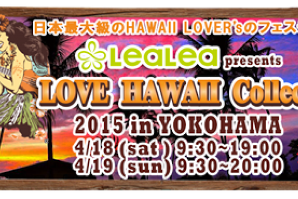 LOVE HAWAII COLLECTION 2015