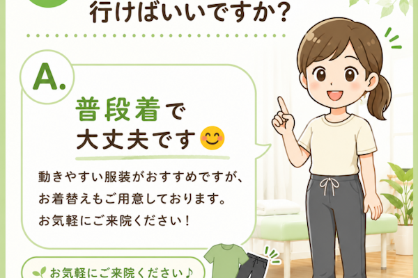 着替えはありますか？はい。ございます。