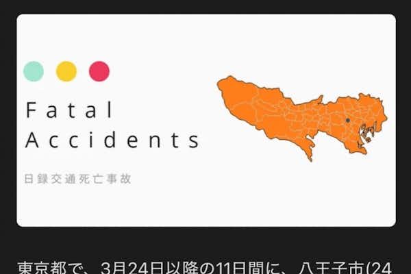 交通事故が増えています⚠️ふじもり桜花整骨院で治療