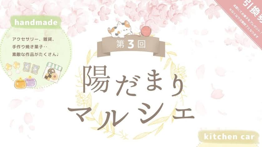 イベントサムネイル